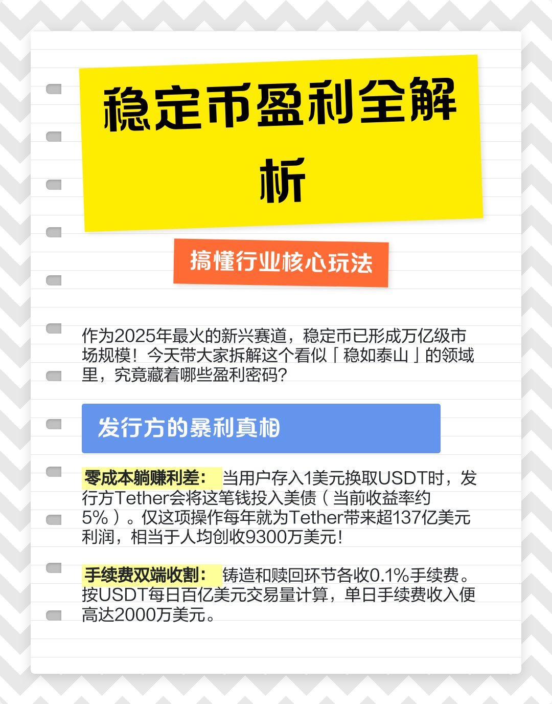 USDT遭遇大幅下滑超UNI%，投资者恐慌性抛售的简单介绍